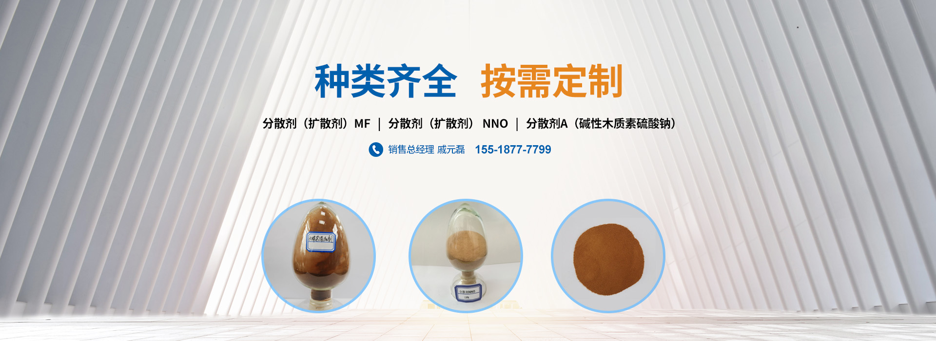 分散劑（擴(kuò)散劑）種類(lèi)齊全，品類(lèi)多_PC